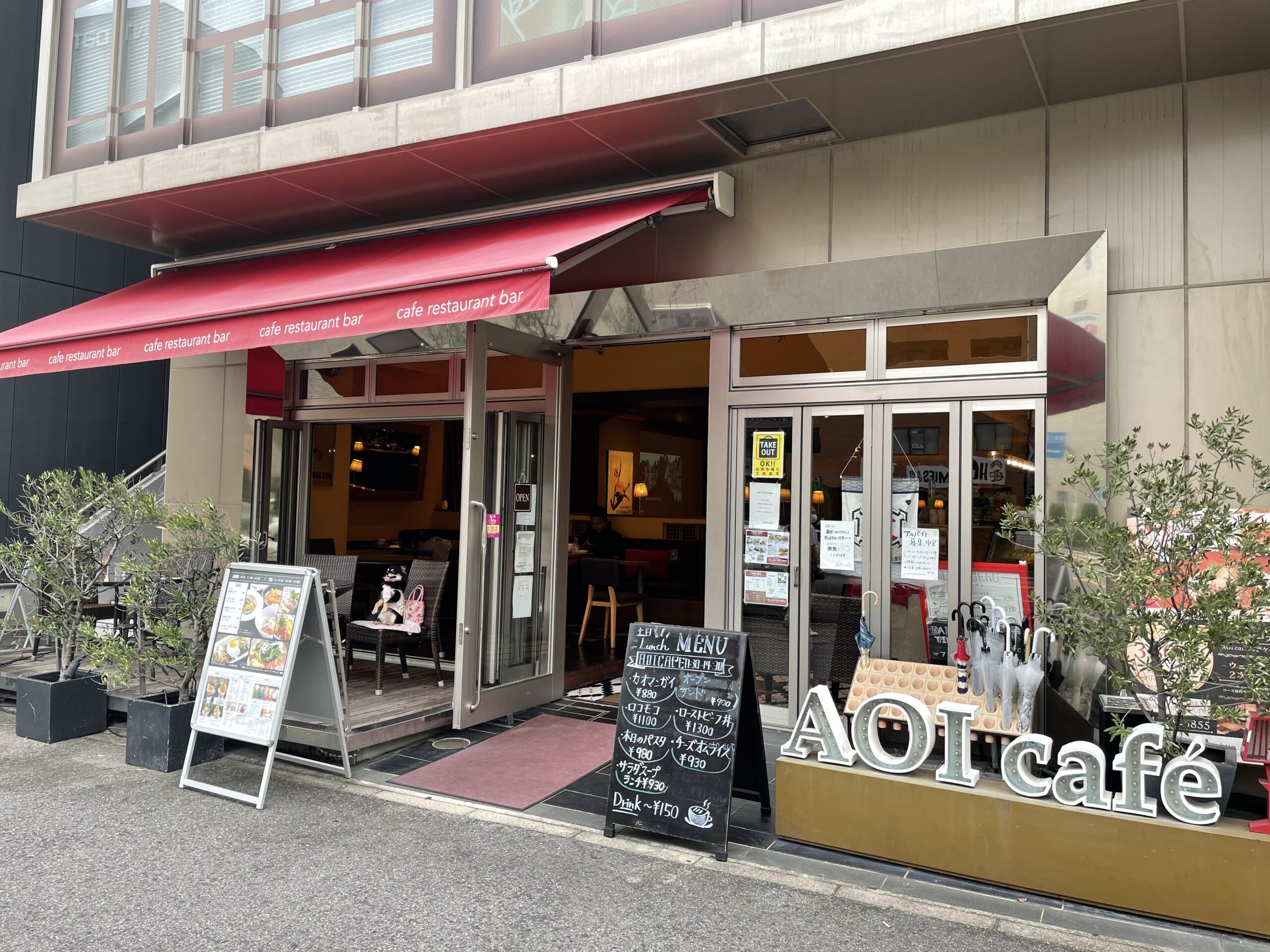 Aoi Cafeで犬連れカフェタイム 名古屋市東区 わんこと一緒